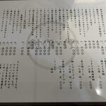 蔵道 - メニュー