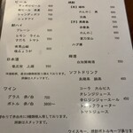 蔵道 - メニュー