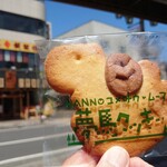 夢彩菓 すずき - 夢馬クッキー