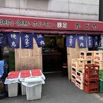 豚足のかどや - 