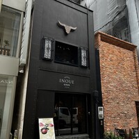 東京焼肉いのうえ 銀座店 - 
