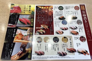 h Nigiri No Tokubee - 