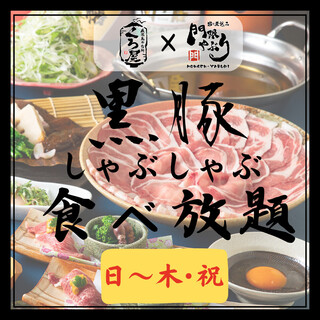 h Kushito Nikomi No Ganso Izakaya Koshitsu Mongen Yaburi - 