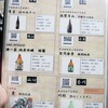 47都道府県の日本酒勢揃い 夢酒 新宿本店