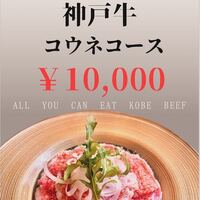 KOBE Carne - 
