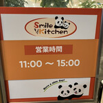 Smile Kitchen - 