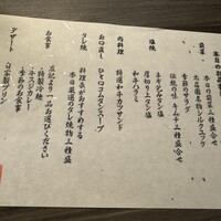 上野太昌園 上野本店 - 