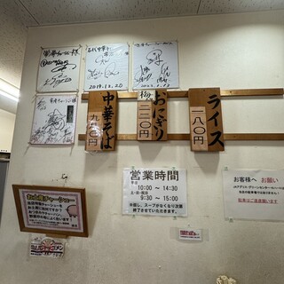 名代中華そば 常滑チャーシュー_2