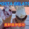 POSTA GELATO