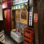 串かつ・お好み鉄板 ぼんくら酒場 - 