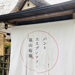 Pan To Esupuresso To Arashiyama Teien - 