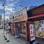 Marugame Seimen - 