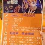 ハッピーケイチャンホシミッツ - ドリンクメニュー