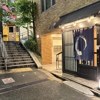 うなぎ 目白ぞろ芽 - 