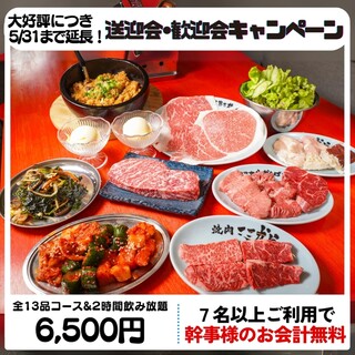 [Limited to Utsubo Park store] A slightly luxurious course with all-you-can-drink all kinds of drinks!
