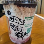 スターバックスコーヒー - 