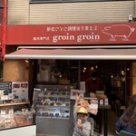 部位ごとに調理法を変える豚肉専門店 グロワグロワ - 