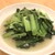 味仙  - 料理写真:定番の青菜炒め 800円 ニンニクと塩味が最高