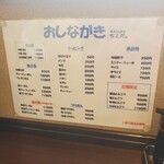 東京らぁめん ちよだ - 