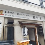 Heart Restaurant 安ざわ家 練馬店 - 外観。1130に行ったら並ばずに入れた♪12時前に退店したがまだカウンター席が何席か空いていた