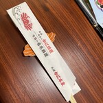 札幌かに本家 - 