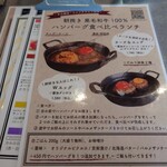 Kyou To Yakiniku Enen - 