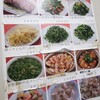 揚子江菜館
