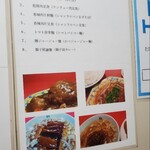 揚子江菜館 - 