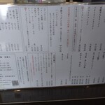 自家製麺 名無し - 