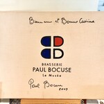 ブラッスリー ポール・ボキューズ ミュゼ - 