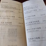 とんかつ 蒼樹 - メニュー、林ＳＰＦか贅豚が選べます。