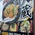 丼ノ蔵 - 料理写真:唐揚げ　鶏笑跡地に新規オープン♪