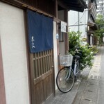 末広食堂 - 