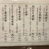 辨慶うどん 西京極本店