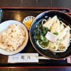 Kaiden Chaya Ryuuhachi - 若竹うどんとたけのこご飯セット