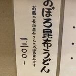 うどん処 重己 - 