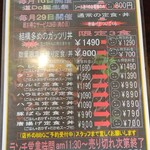 炭火焼店 道 - メニュー