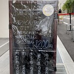 うどん処 重己 - 