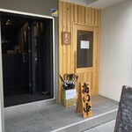 うどん処 重己 - 