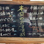 江戸前回転鮨　弥一 - おすすめ