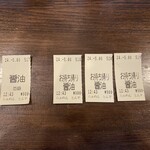 らぁめん とん平 - 