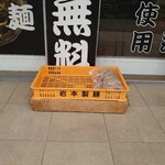 Chuukasoba semmontem bimbintei - 麺箱