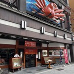 札幌かに本家 - 外観☆