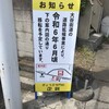 正嗣 駒生店