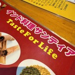インド料理レストラン サンディア - 