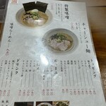 Sapporo Ramen Yanagi - 