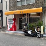 味寿食堂 - 店舗外観