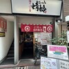 油そばの店 蜻蛉