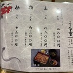 うなぎ 心斎亭 - 