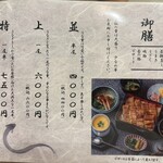 うなぎ 心斎亭 - 